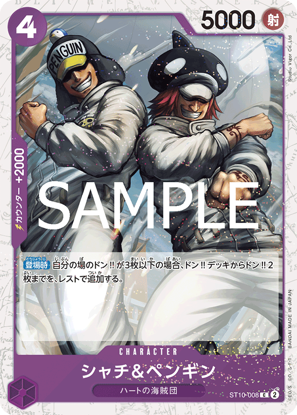 ST10-008 | C | CHARACTER Shachi & Penguin (Glitter Foil)