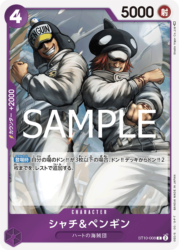 ST10-008 | C | CHARACTER Shachi & Penguin