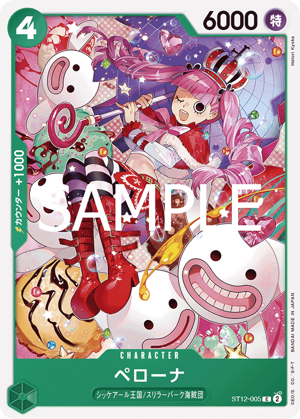ST12-005 | C | CHARACTER Perona
