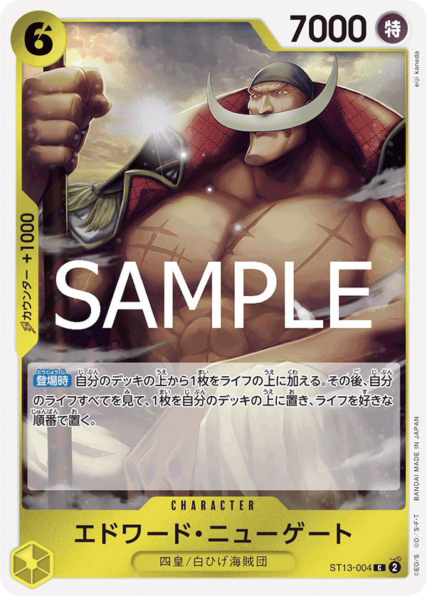 ST13-004 | C | CHARACTER Edward.Newgate