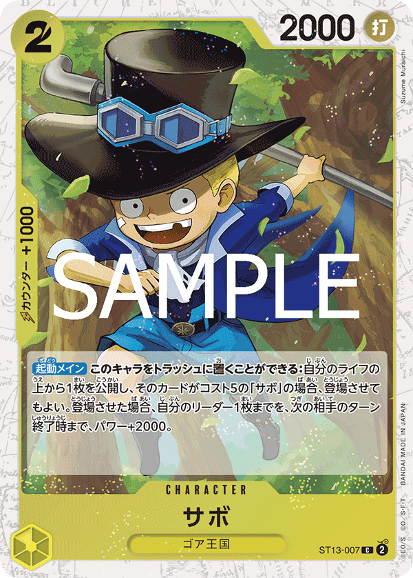 ST13-007 | C | CHARACTER Sabo (Glitter Foil)