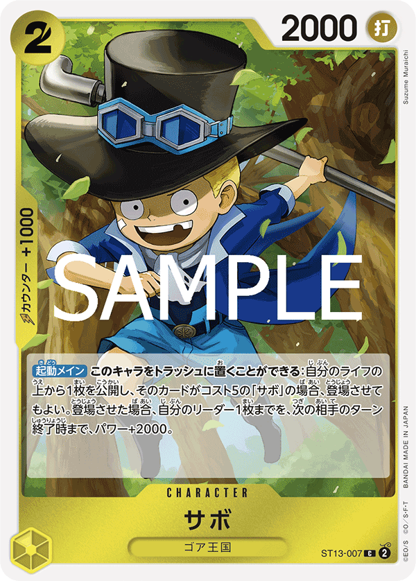ST13-007 | C | CHARACTER Sabo