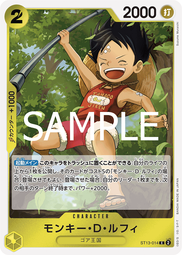 ST13-014 | C | CHARACTER Monkey.D.Luffy