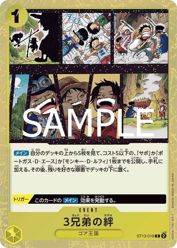 ST13-019 | C | EVENT The Three Brothers' Bond (Glitter Foil)