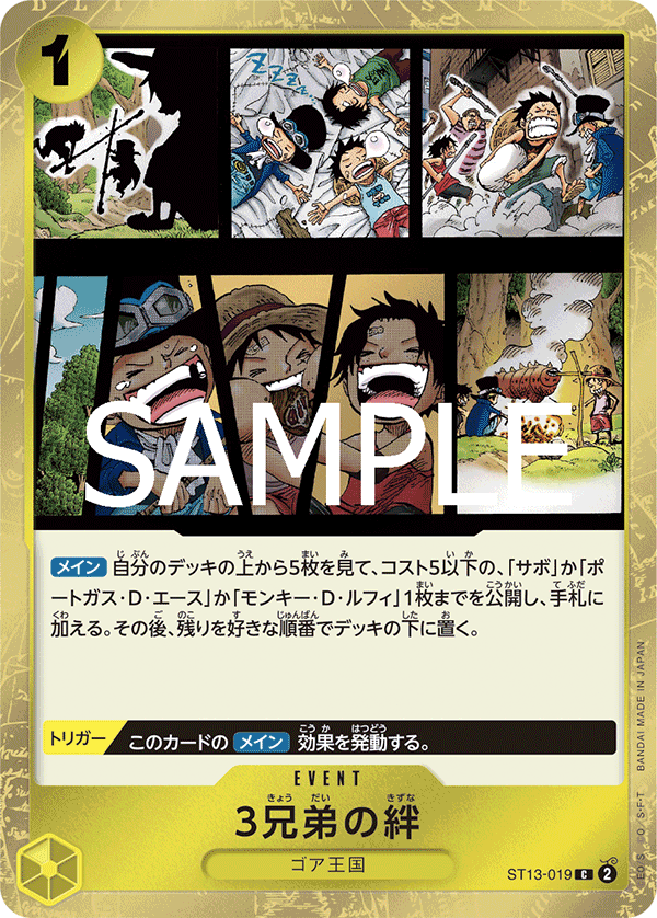 ST13-019 | C | EVENT The Three Brothers' Bond