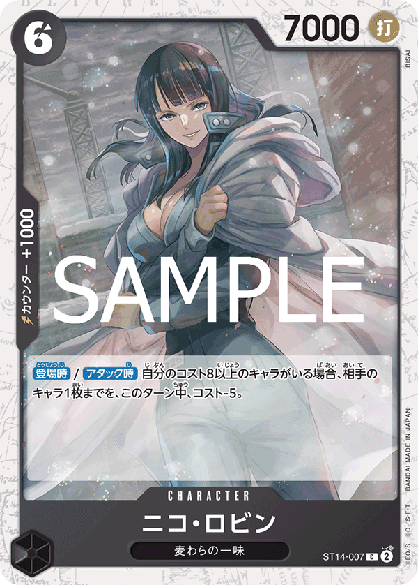 ST14-007 | C | CHARACTER Nico Robin (Glitter Foil)