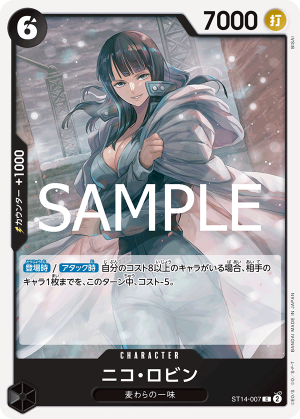 ST14-007 | C | CHARACTER Nico Robin