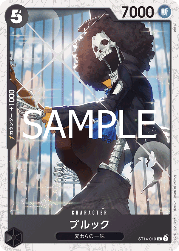 ST14-010 | C | CHARACTER Brook (Glitter Foil)