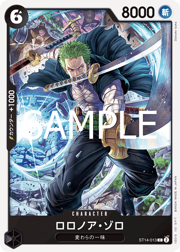 ST14-013 | C | CHARACTER Roronoa Zoro