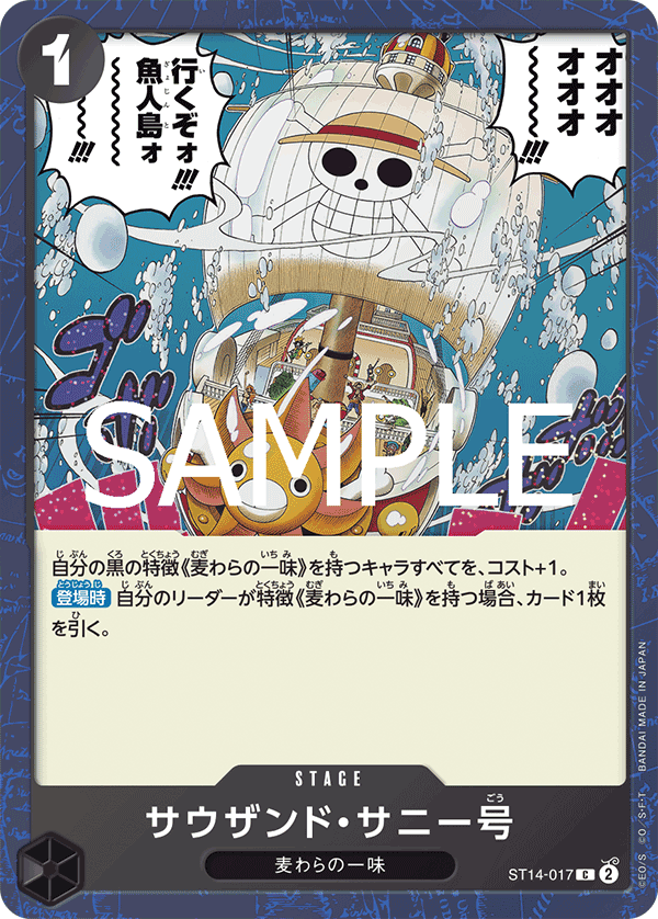 ST14-017 | C | STAGE Thousand Sunny (Glitter Foil)