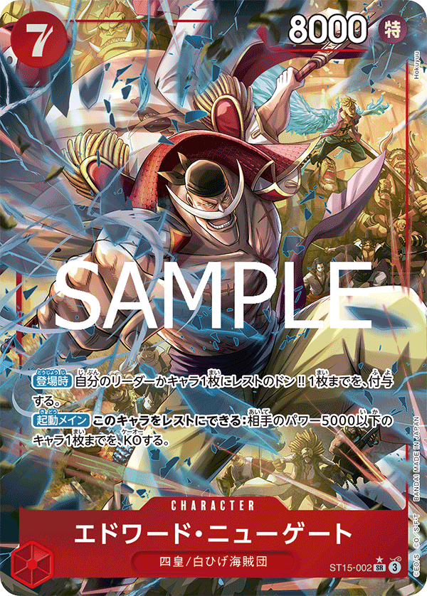 ST15-002 | SR | CHARACTER Edward.Newgate (Parallel PRB)