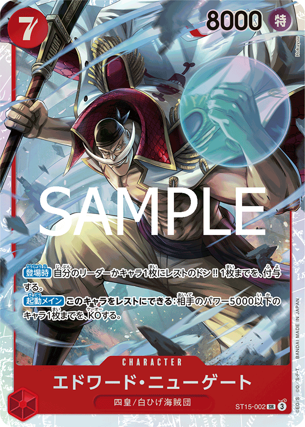 ST15-002 | SR | CHARACTER Edward.Newgate