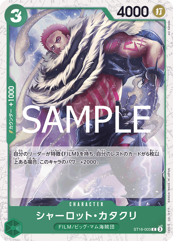 ST16-003 | C | CHARACTER Charlotte Katakuri (Glitter Foil)