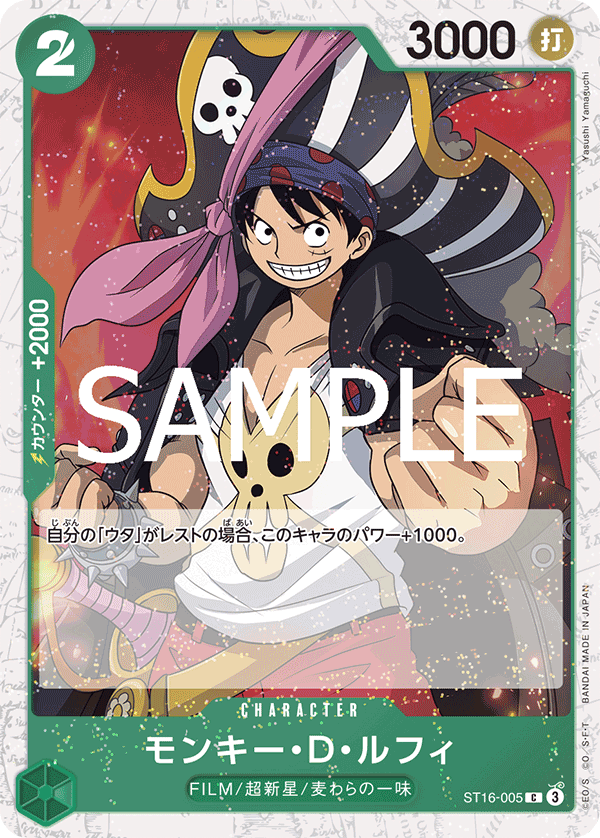 ST16-005 | C | CHARACTER Monkey.D.Luffy (Glitter Foil)