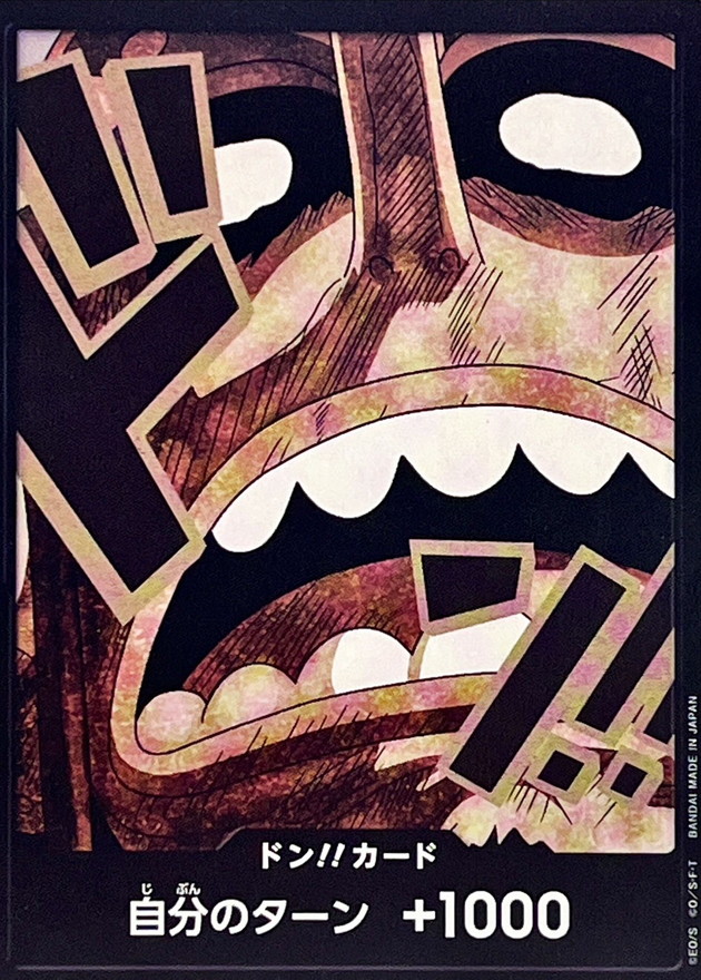 PRB02-DON Usopp