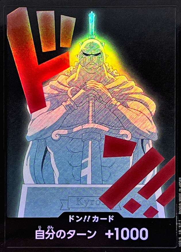 PRB02-DON Kyros Foil