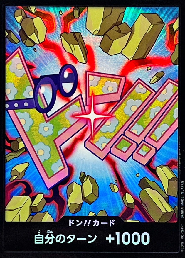 PRB02-DON Koby Foil