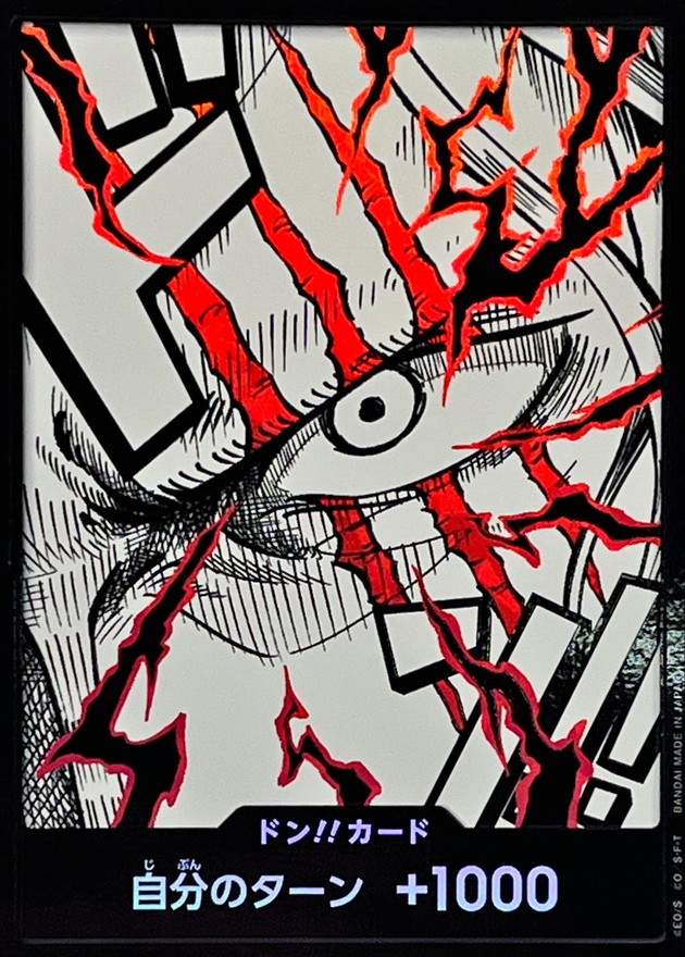 PRB02-DON Shanks Foil