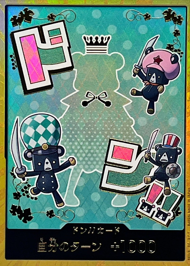 PRB02-DON Sugar Gold