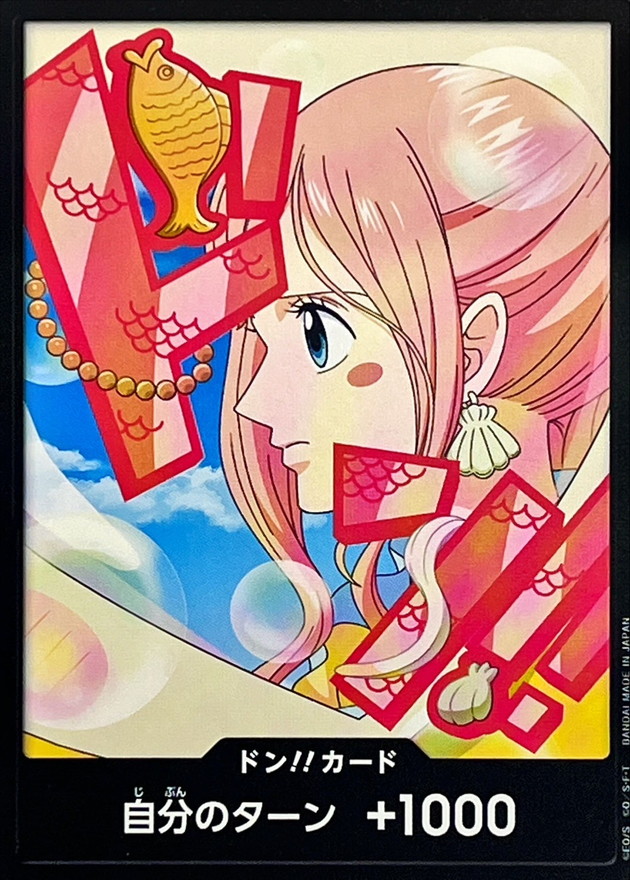 PRB02-DON Shirahoshi