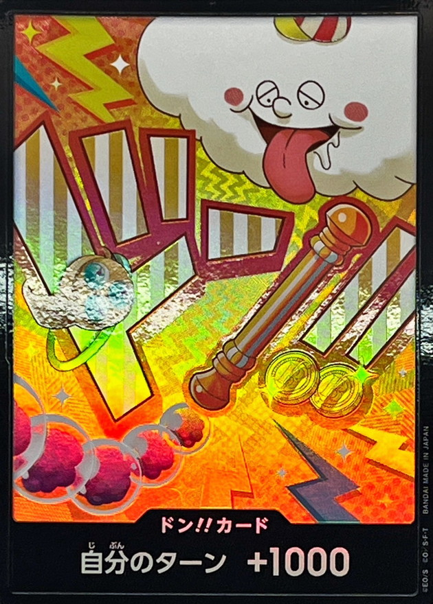 PRB02-DON Nami Foil