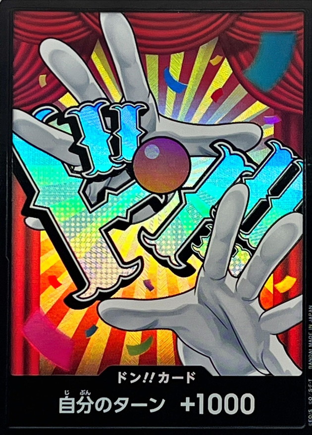 PRB02-DON Buggy Foil