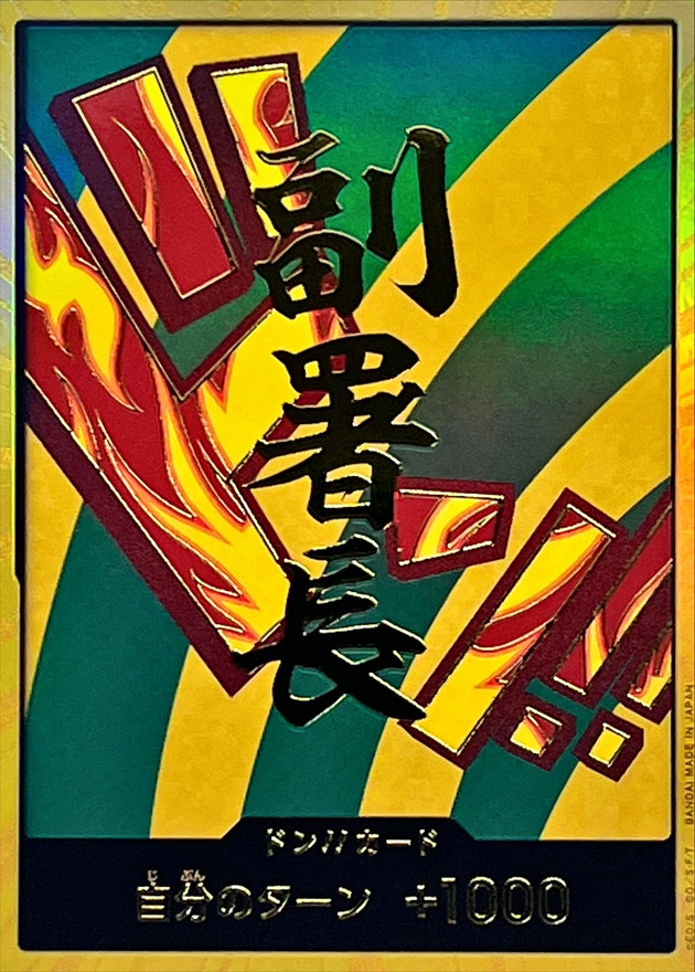 PRB02-DON Hannyable Gold