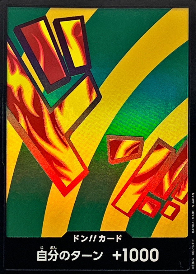 PRB02-DON Hannyable Foil