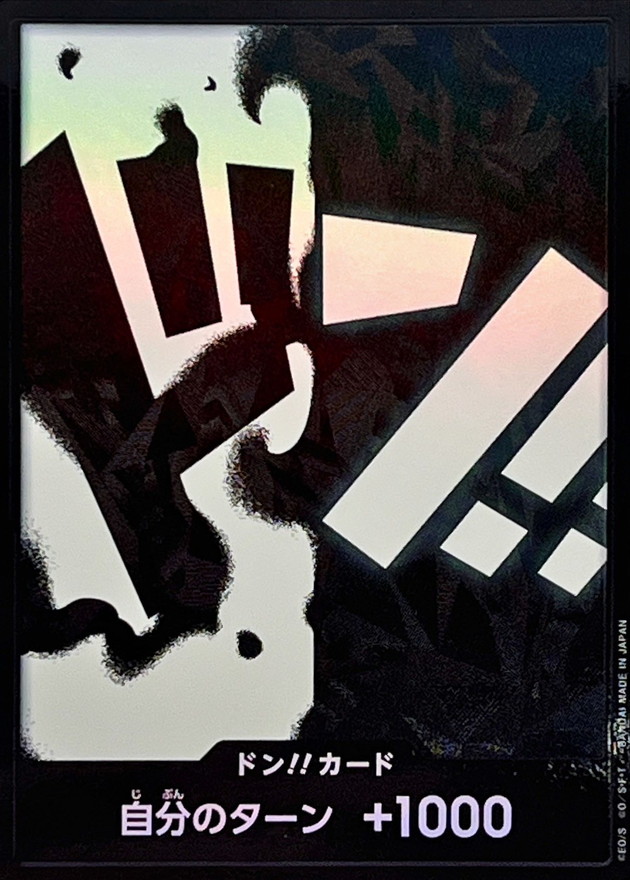 PRB02-DON Marshall D. Teach Foil