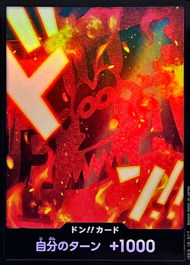 PRB02-DON Monkey D. Dragon Foil