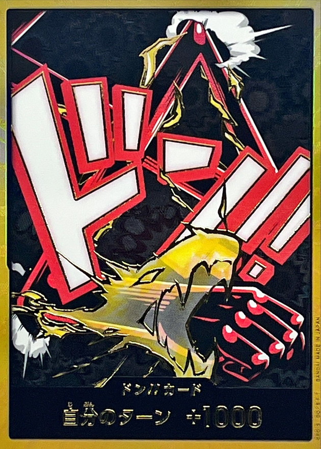 PRB02-DON Monkey D. Luffy Gear 4 Gold