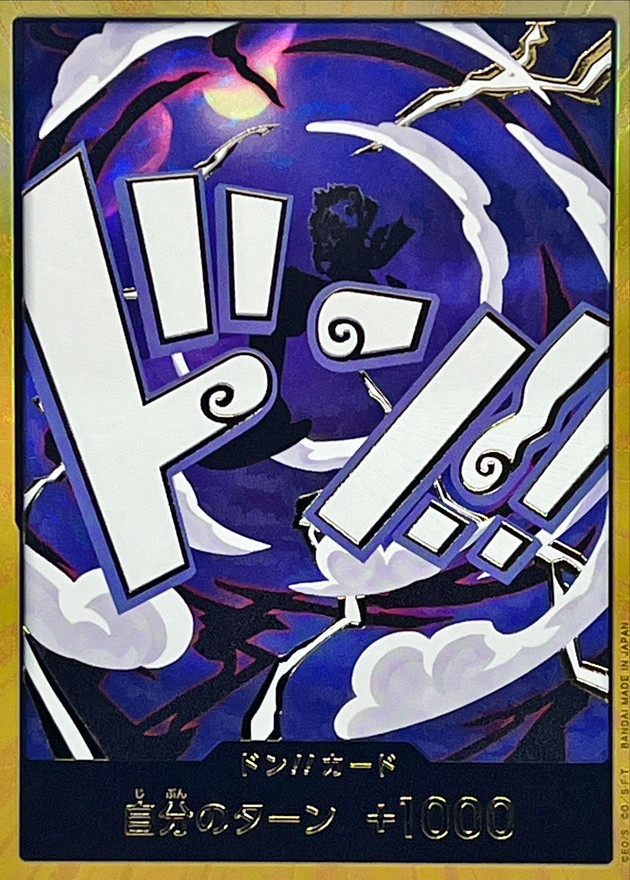 PRB02-DON Monkey D. Luffy Gear 5 Gold