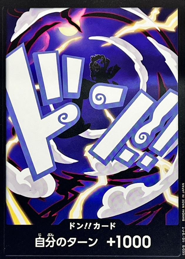 PRB02-DON Monkey D. Luffy Gear 5