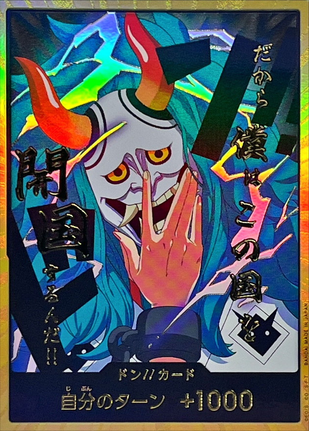 PRB02-DON Yamato Gold