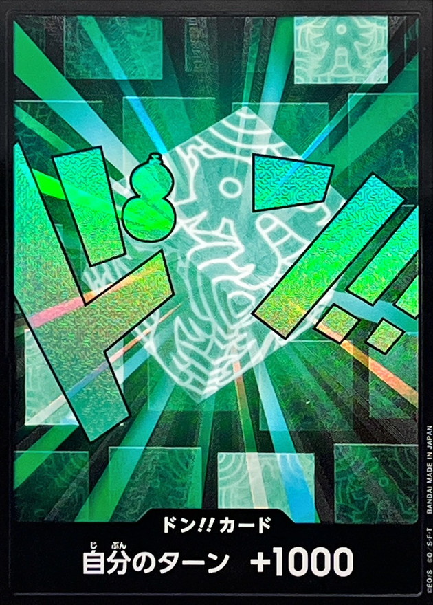 PRB02-DON Rim Foil