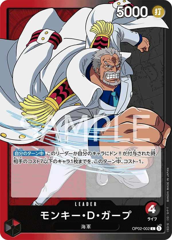 OP02-002 | L | LEADER Monkey.D.Garp