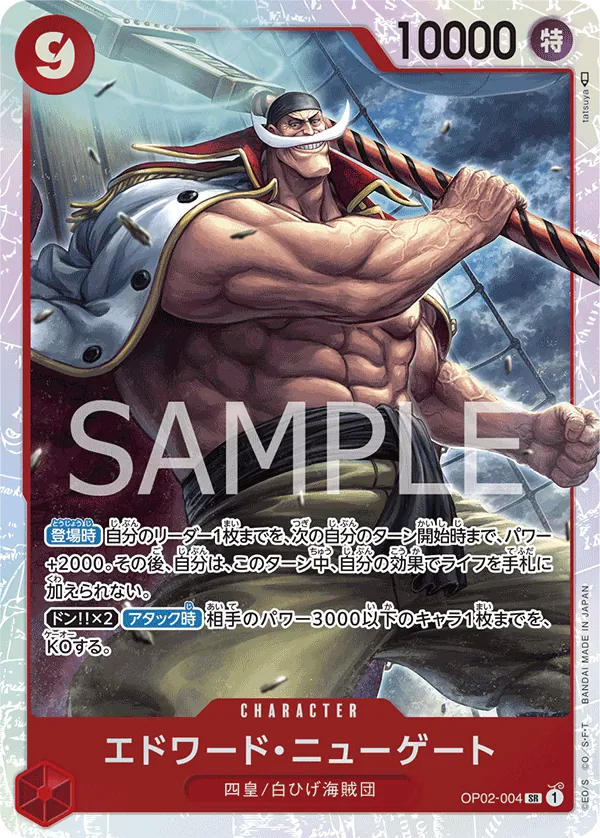 OP02-004 | SR | CHARACTER Edward.Newgate