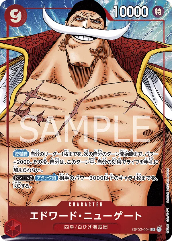 OP02-004 | SR | CHARACTER Edward.Newgate (Parallel)