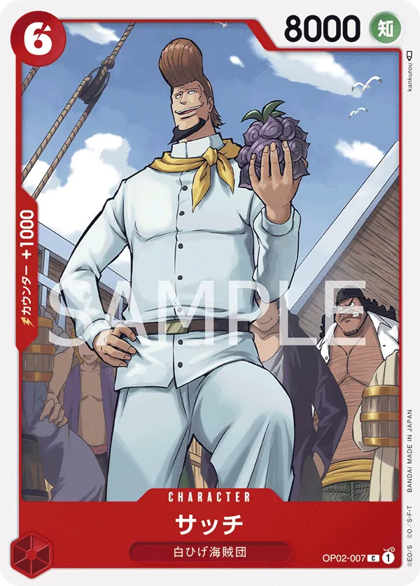 OP02-007 | C | CHARACTER Thatch