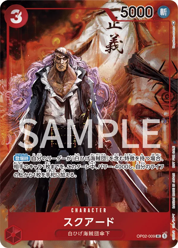 OP02-009 | UC | CHARACTER Squard (Parallel)