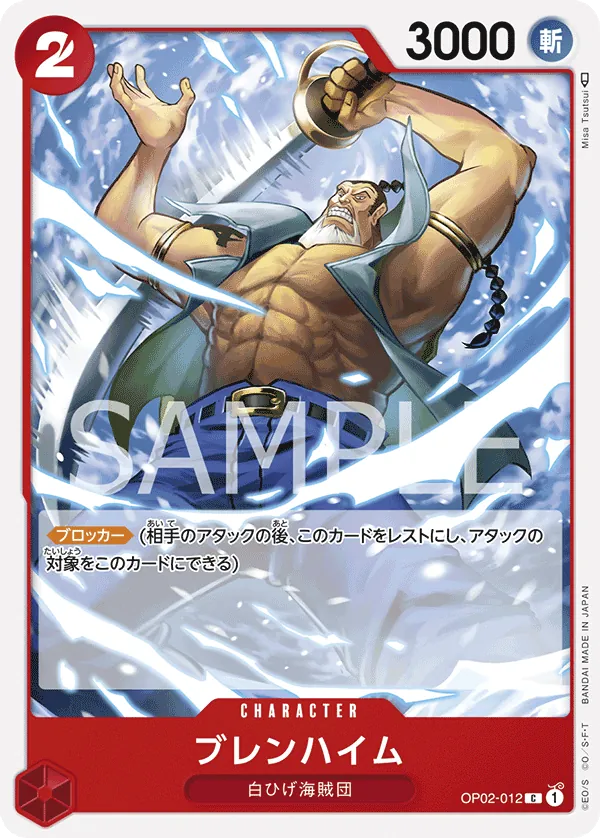 OP02-012 | C | CHARACTER Blenheim