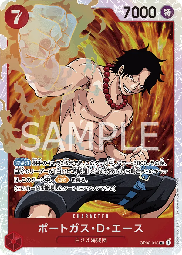 OP02-013 | SR | CHARACTER Portgas.D.Ace