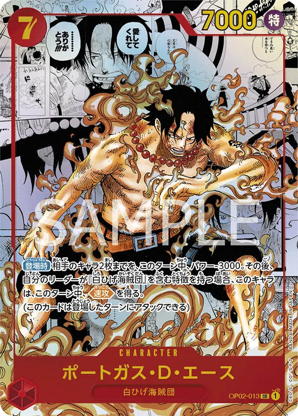 OP02-013 | SR | CHARACTER Portgas.D.Ace (Parallel Manga)