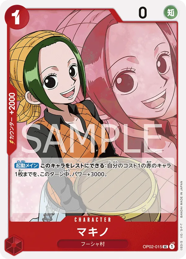 OP02-015 | UC | CHARACTER Makino