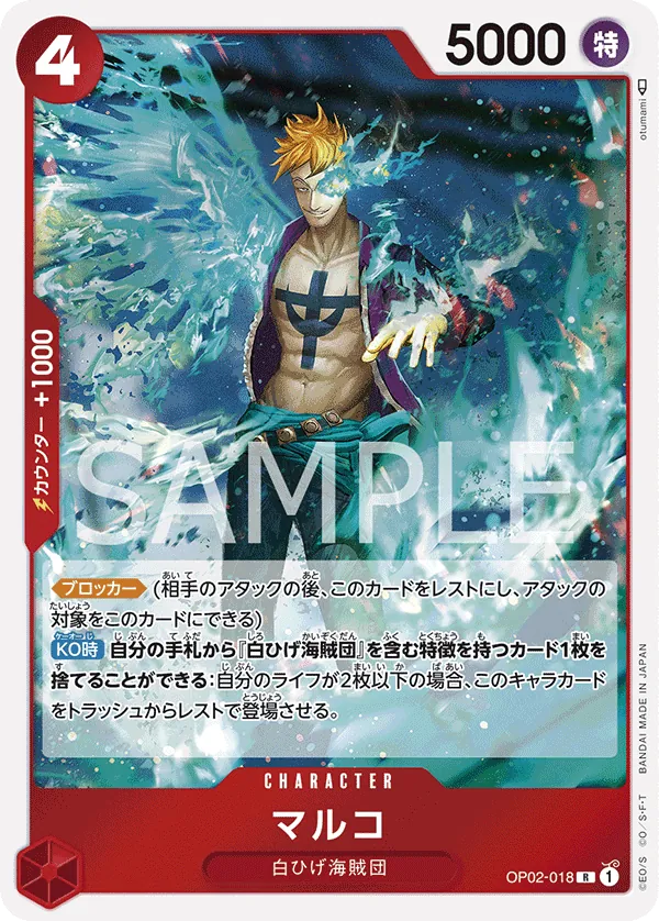 OP02-018 | R | CHARACTER Marco