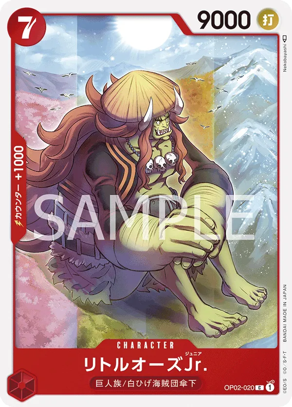 OP02-020 | C | CHARACTER LittleOars Jr.