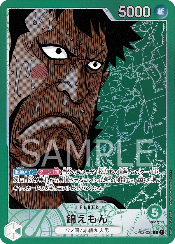 OP02-025 | L | LEADER Kin'emon (Parallel)