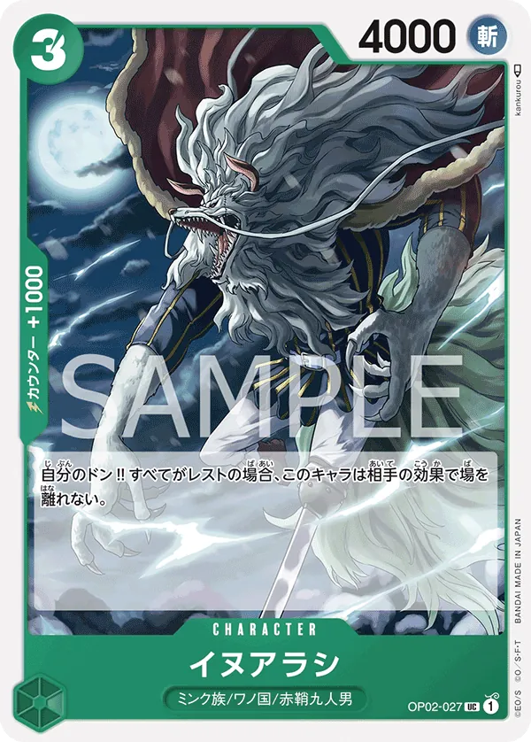 OP02-027 | UC | CHARACTER Inuarashi