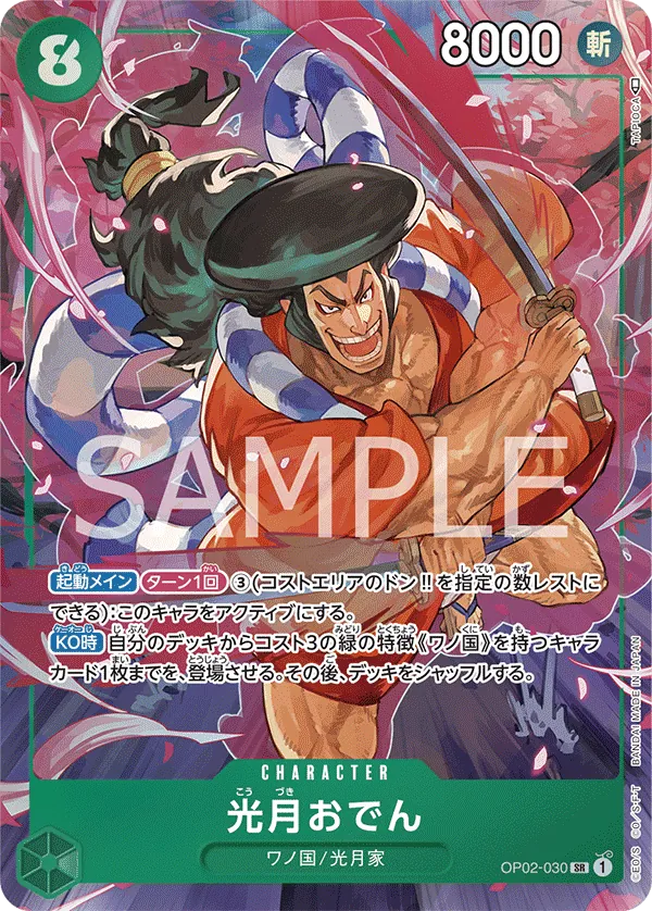 OP02-030 | SR | CHARACTER Kouzuki Oden (Parallel)