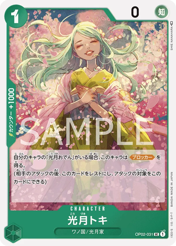 OP02-031 | UC | CHARACTER Kouzuki Toki